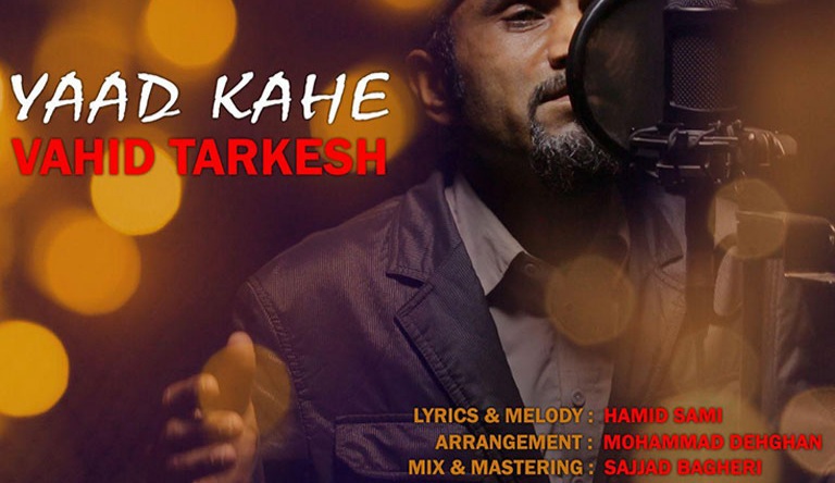 وحید حسین زهی یاد کایه